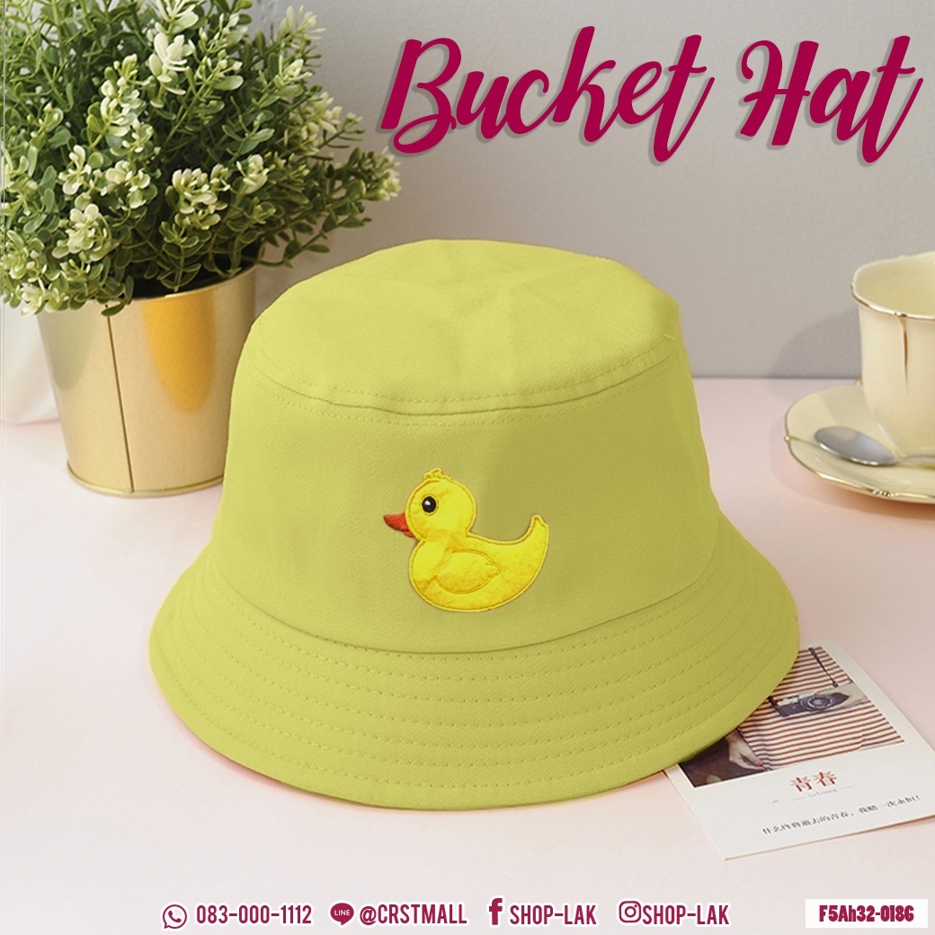 หมวก Bucket หมวกปีกรอบ ผ้าหนาสีพื้น  ปักลายเป็ดเหลือง